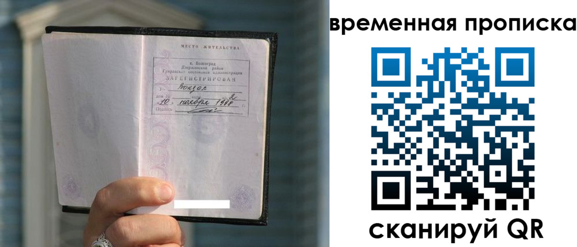 прописка поиск в Краснотурьинске