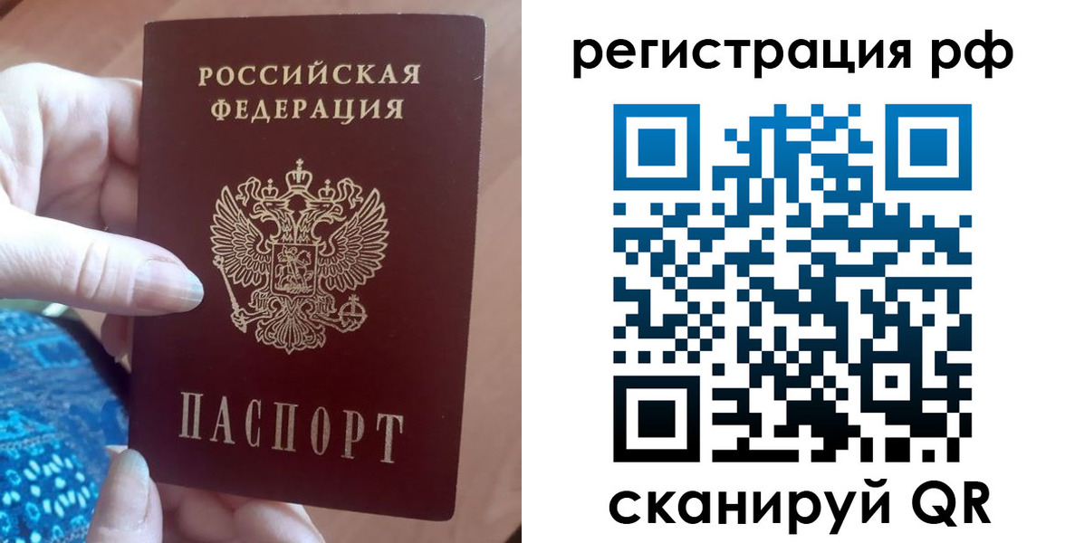 прописка законно в Краснотурьинске