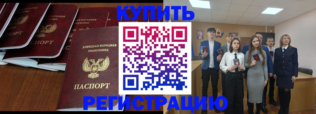 временная регистрация купить в Краснотурьинске