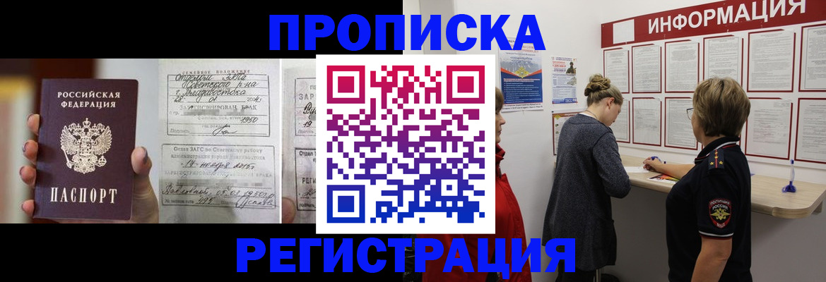 прописка поиск в Краснотурьинске