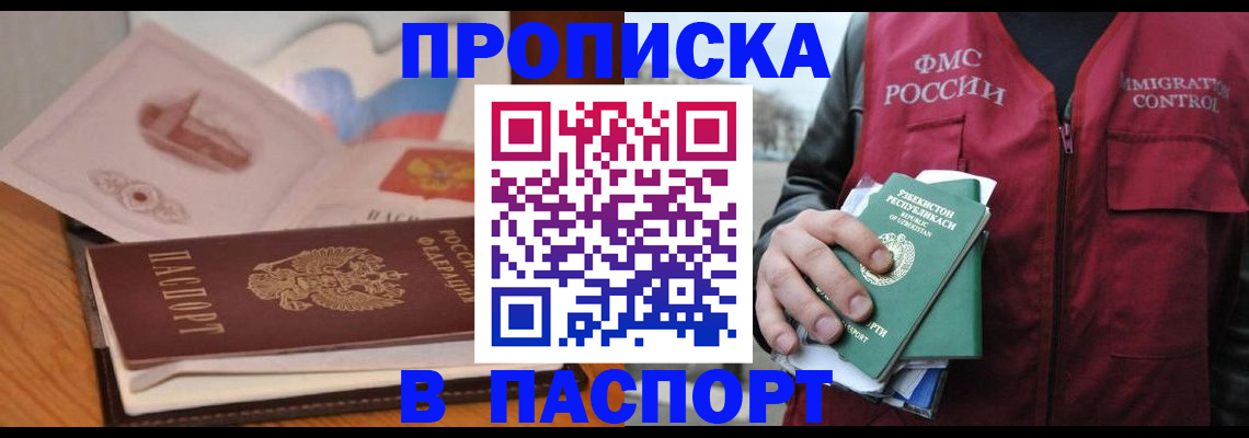 временная регистрация недорого в Краснотурьинске
