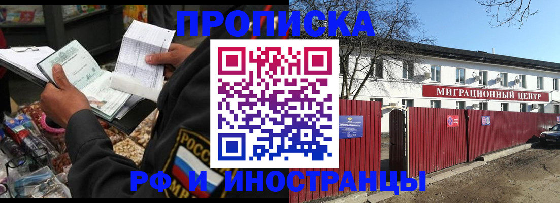 прописка поиск в Краснотурьинске