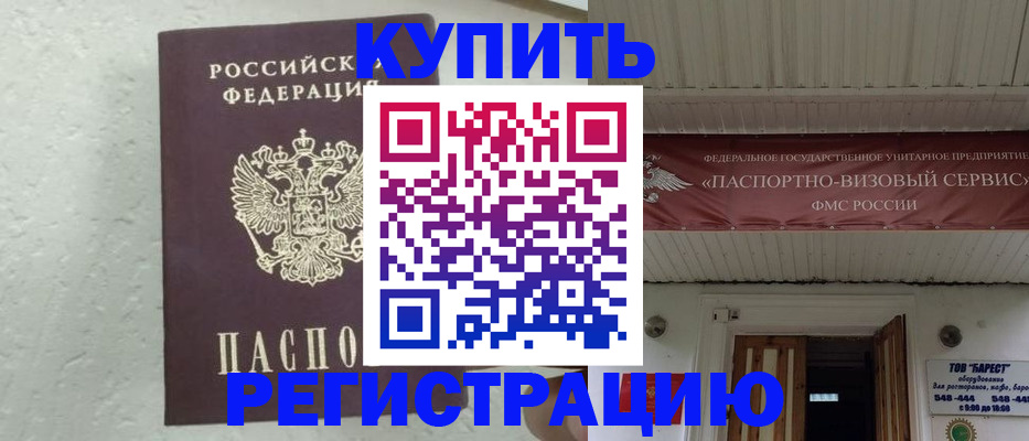 временная регистрация гарантия в Краснотурьинске