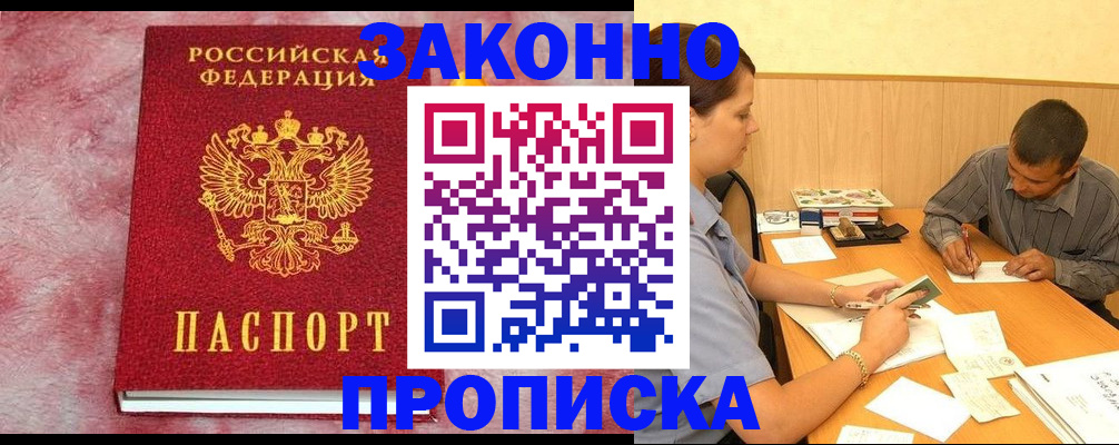 прописка гарантия в Краснотурьинске