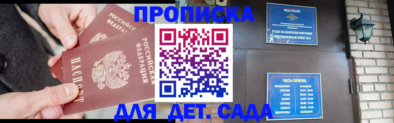 прописка в Краснотурьинске