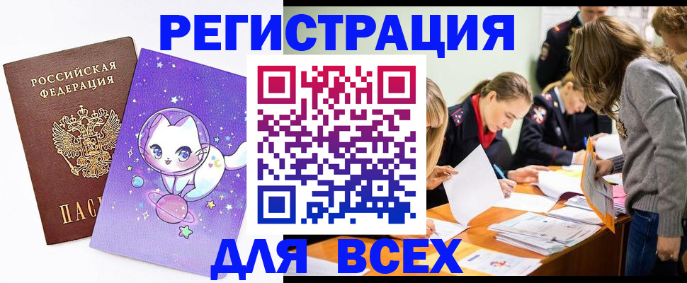 временная регистрация законно в Краснотурьинске